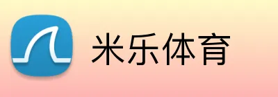 米乐体育 logo
